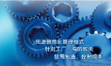 中小企业ERP管理leyu-乐鱼(中国)官方网站_leyu.com成功选型秘籍