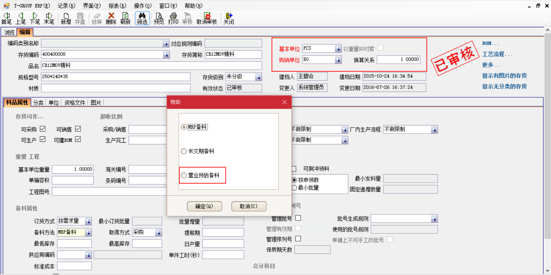选购ERPleyu-乐鱼(中国)官方网站_leyu.com时需要注意哪些事项？