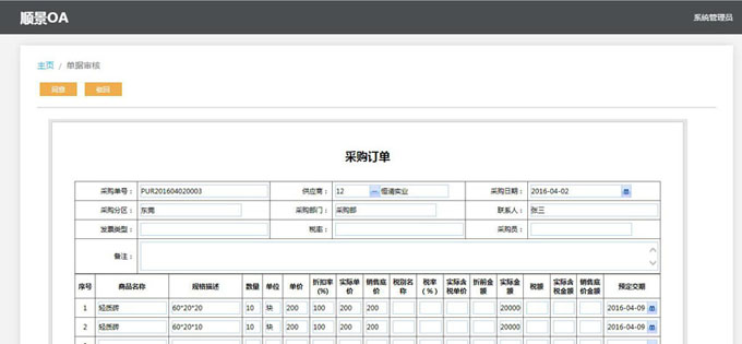 实施ERPleyu-乐鱼(中国)官方网站_leyu.com的六大好处
