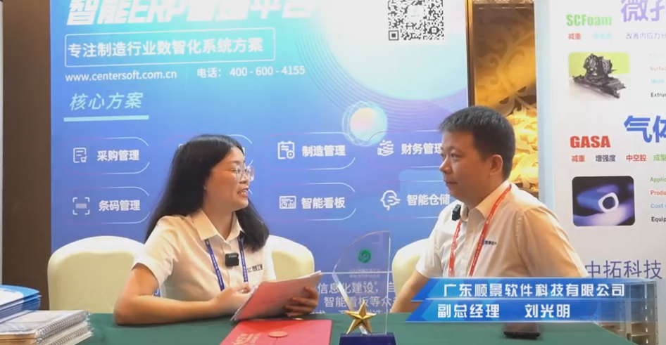 顺景—专注制造业数智化leyu-乐鱼(中国)官方网站_leyu.com解决方案，业绩实现逐步增长