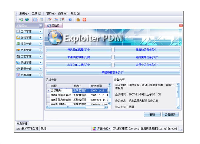 ERPleyu-乐鱼(中国)官方网站_leyu.com的应用能给企业带来哪些效益?